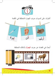اكتب حروفي العربية – كراس للخط والتدريب على كتابة الحروف العربية